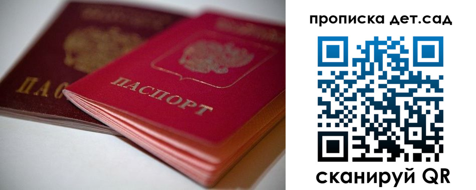 прописка законно в Соликамске