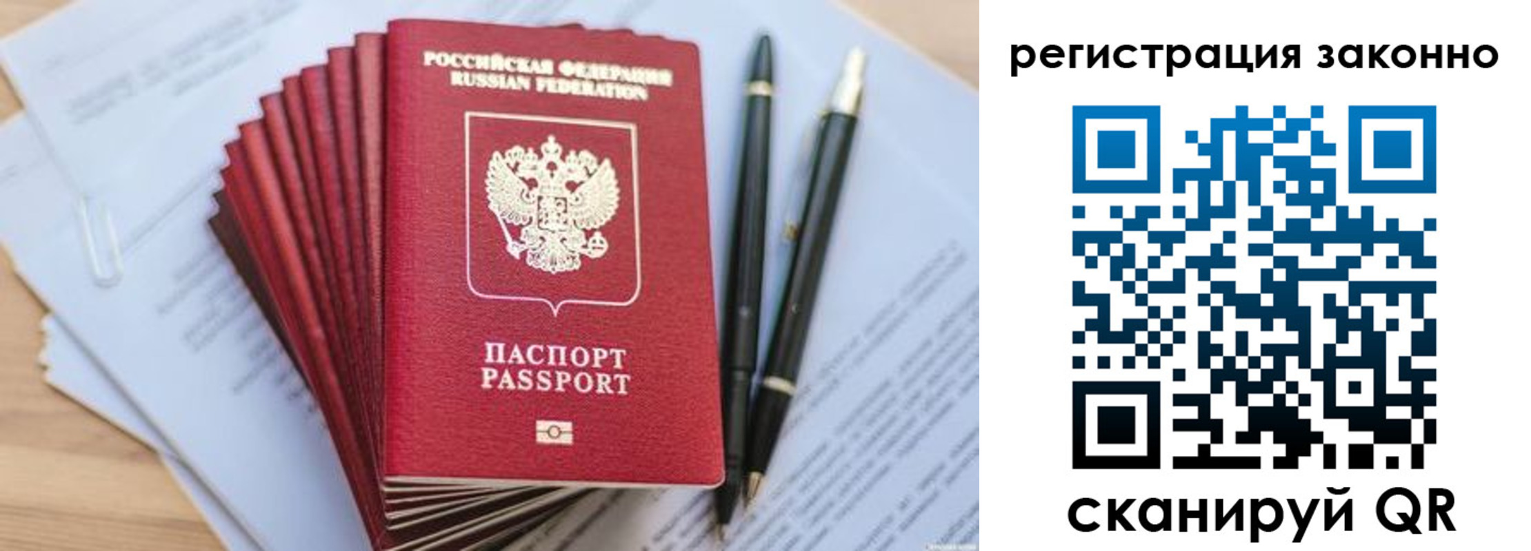 купить прописку в Соликамске