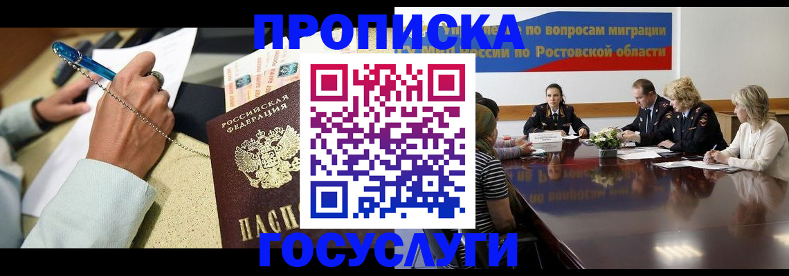 прописка в Соликамске
