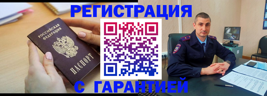 временная регистрация поиск в Соликамске