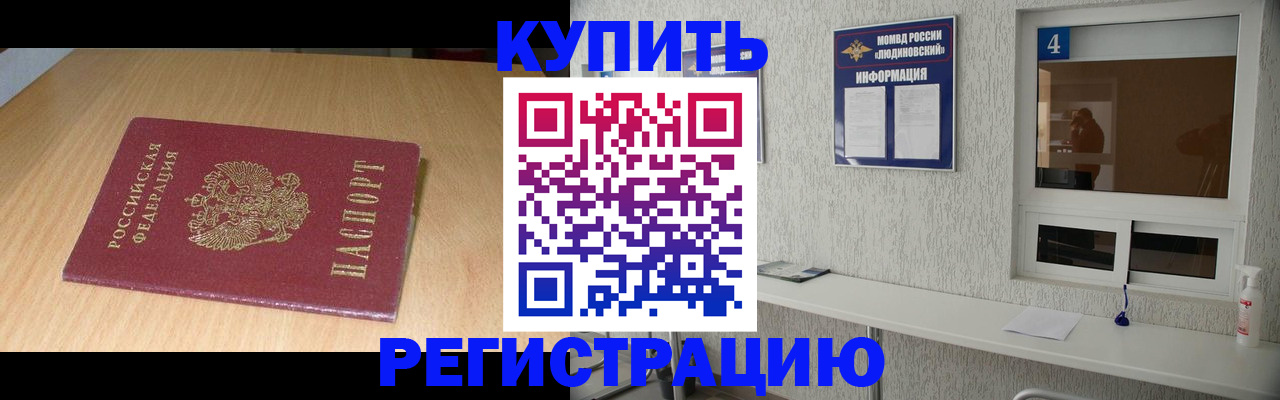 прописка для работы в Соликамске