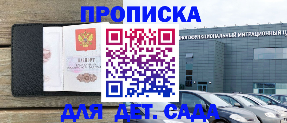 временная регистрация надежно в Соликамске