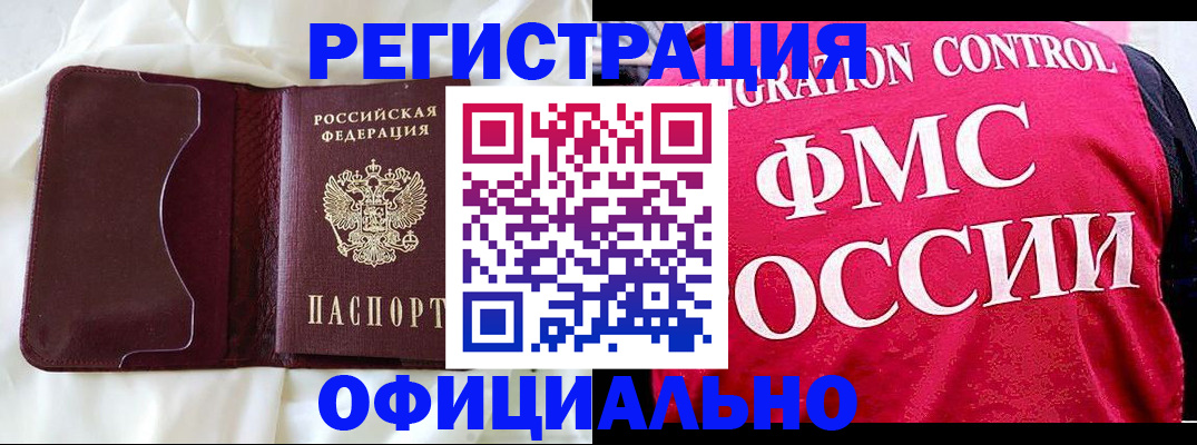 временная регистрация для школы в Соликамске