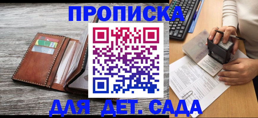 купить прописку в Соликамске