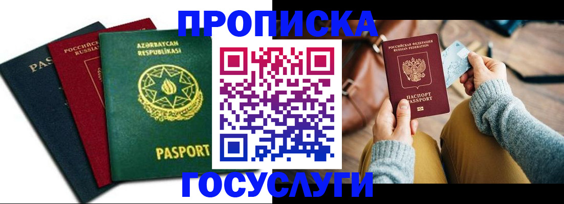 временная регистрация адрес в Соликамске