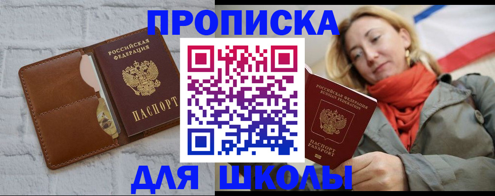 прописка для кредита в Соликамске