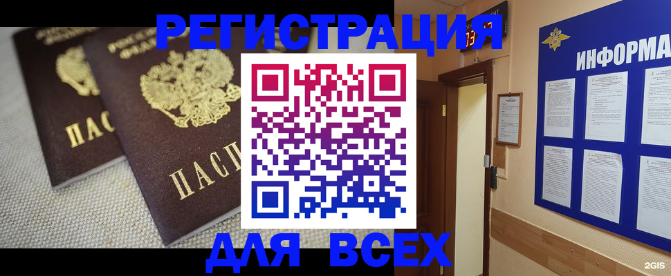 прописка для школы в Соликамске