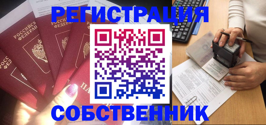 временная регистрация в Соликамске