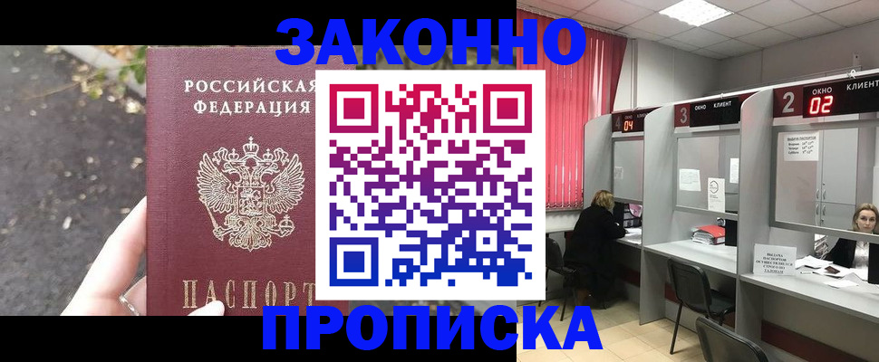 прописка для школы в Соликамске