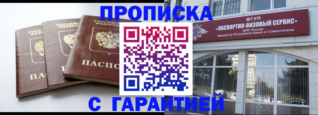 прописка в Соликамске
