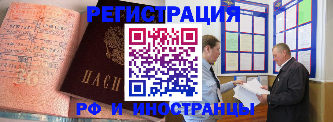 прописка иностранных граждан в Соликамске